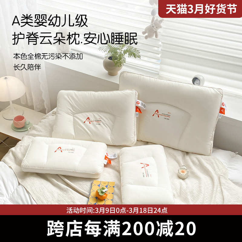 儿童枕芯乳胶枕头内胆a类1-6岁以上幼儿园枕套家用一对30×50专用