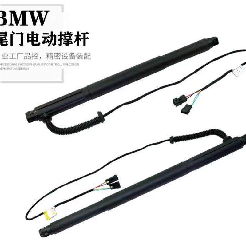 适用宝马X3X5X6E70E71F15F16GT535F02后备箱尾门电动撑杆