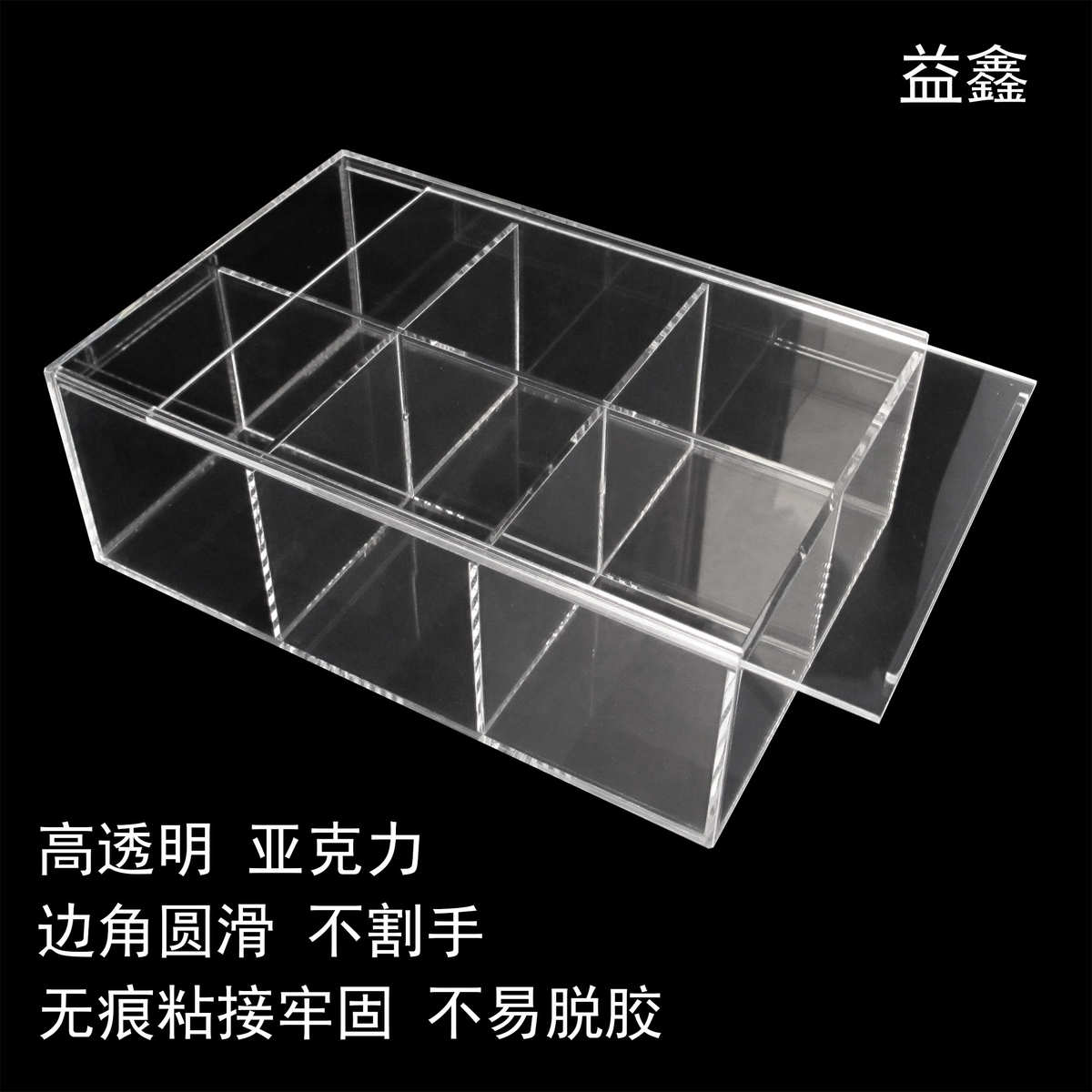 带盖带门收纳展示盒格子金银首饰五金小配件零透明亚克力存放防尘