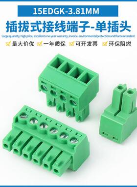 15EDGK-3.5/3.81mm插拔式接线端子对接孔座绿色插头连接器2P-20P