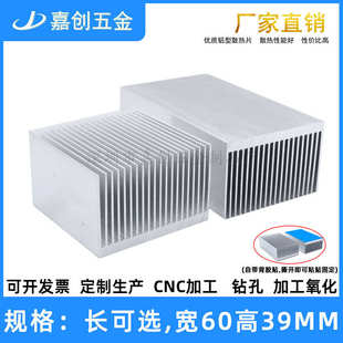 超声波 39mm LED 风扇电子散热器 CPU功放电源 铝型材散热片60