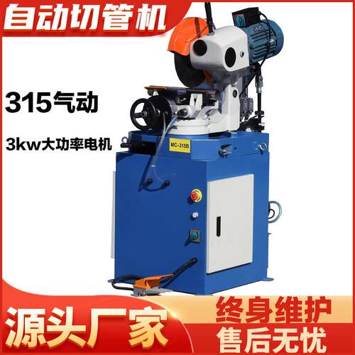 315气动切管机台式金属不锈钢管圆锯机水冷无毛刺45度角切割机