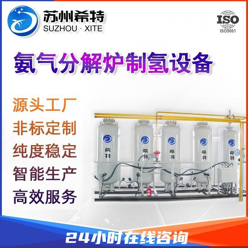 苏州氨气分解炉高压环境制氢发生器维修回收变压吸附氢气设备