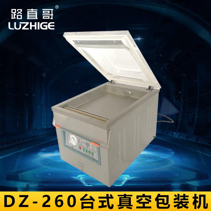 路直哥260真空包装封口机商用台式真空机干湿两用真空封口机