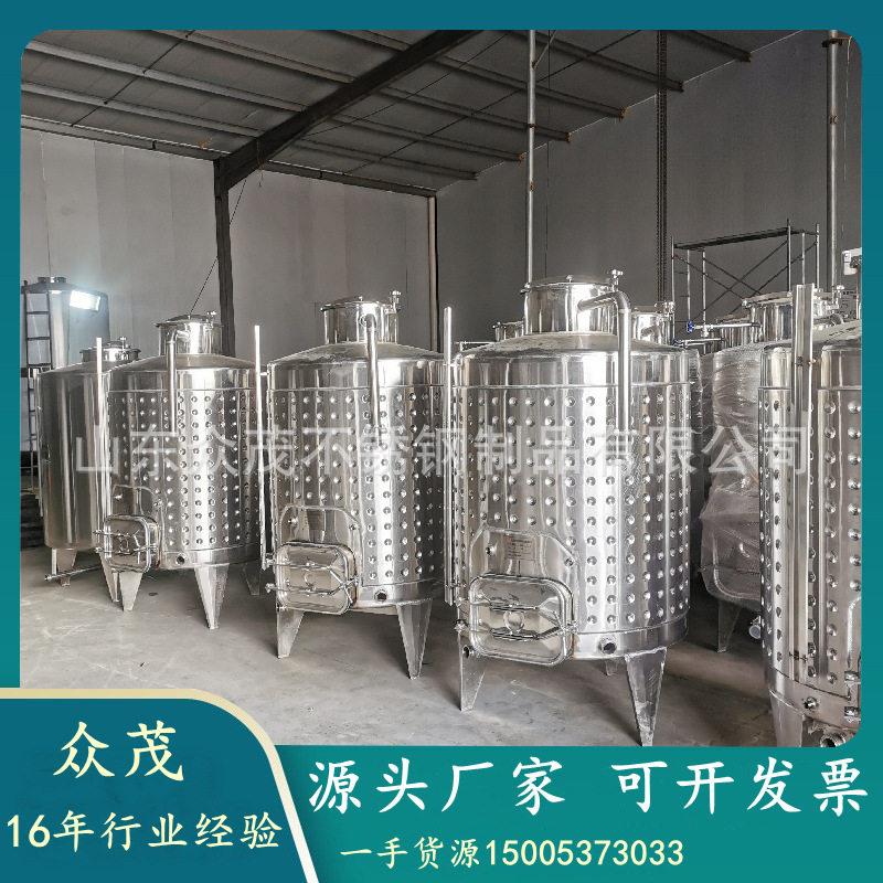 定制葡萄酒发酵2000L低温冷冻储存树莓蓝莓果酒发酵