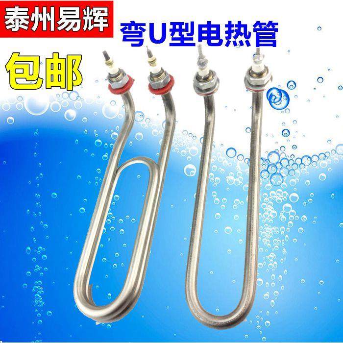 U型弯头加热管220V 毛巾车/机/柜发热管煮面桶汤面炉电热管380V,五金/工具,电热管,淘宝优惠券,粉丝福利购,淘宝优惠卷