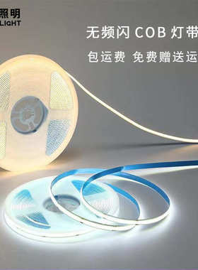 24v低压cob灯带 自粘柔性软灯带广告牌橱柜卡槽线性灯带 led灯条