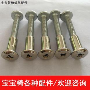 宝宝餐椅儿童餐桌椅子便携可折叠bb凳多功能吃饭座椅螺丝螺栓配