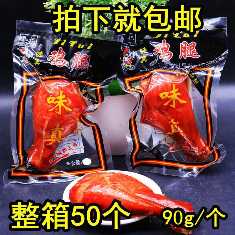 东北鸡肉零食曹记味真东北酱卤味大鸡腿90g*5包邮开袋即食休