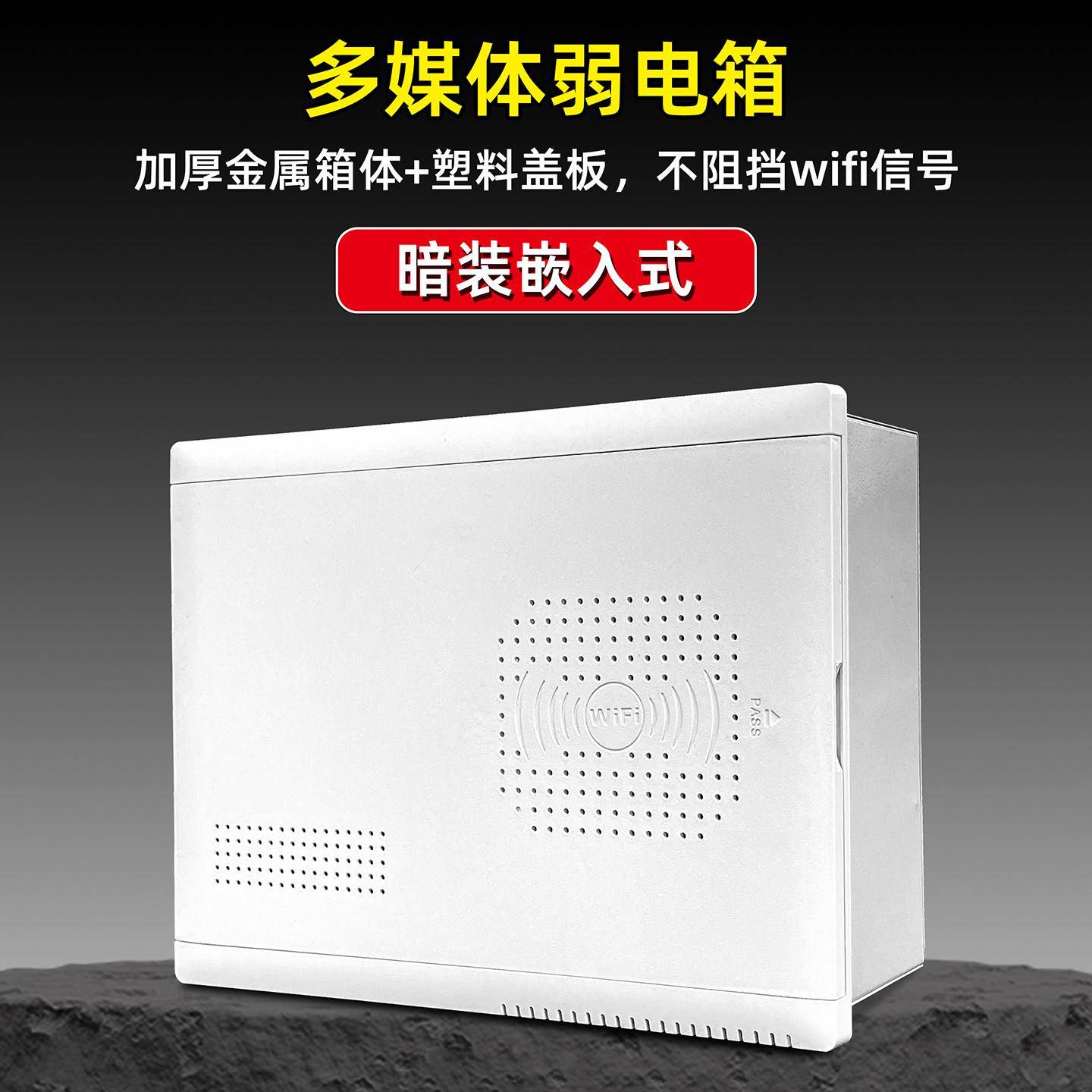 暗装多媒体信息箱家用弱电箱300*400光纤入户集线嵌入式理线套装