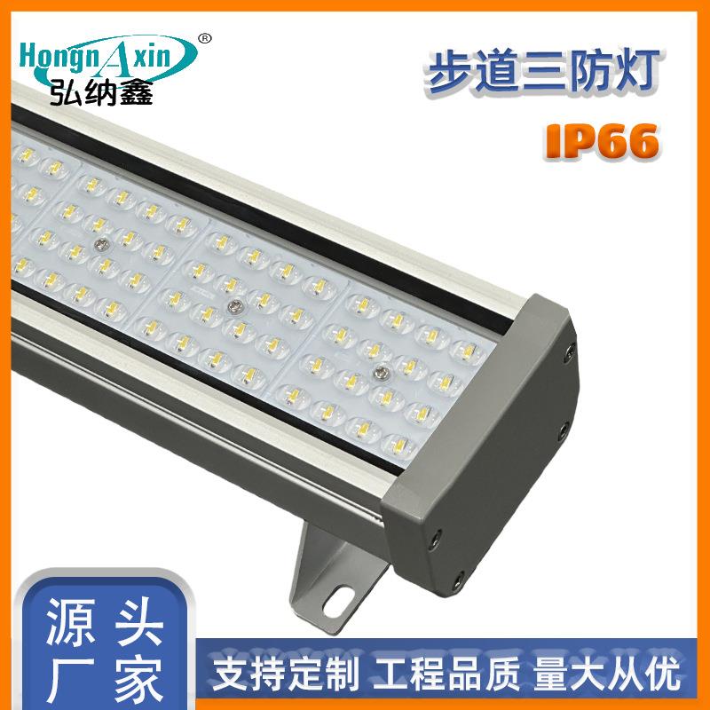 TA65带透镜30CMLED防眩光灯条港口港机步道灯大型设备三防灯