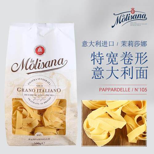 原装进口Molisana茉莉莎娜特宽卷形意大利面105号通心粉500g