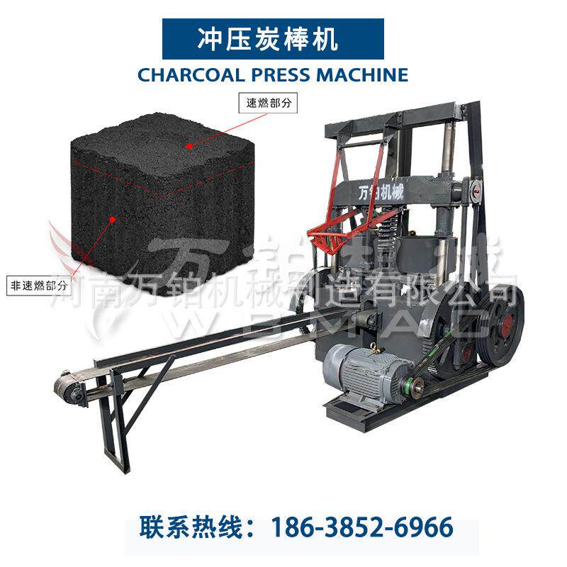 工业级节能型蜂窝煤成型机 家用 / 商用全自动冲压式打煤球机