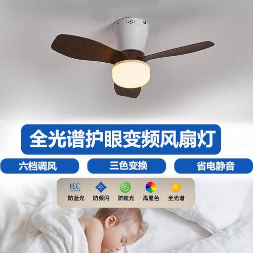 风扇灯胡桃木色吊扇灯北欧客厅灯卧室灯餐厅新中式中古风实木静音