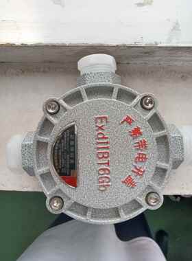 ExdIIBT6Gb三通防爆接线盒AH-C1/2AH-C3/4