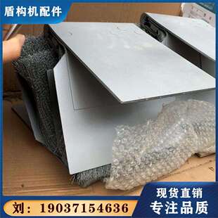 钢板刷 止浆板 盾毛刷 B200钢丝刷 盾构机盾尾刷B150