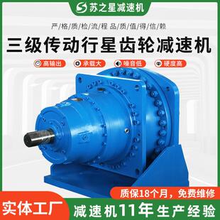 三级传动行星齿轮减速机直角硬齿面减速器可加工同轴式 行星减速机