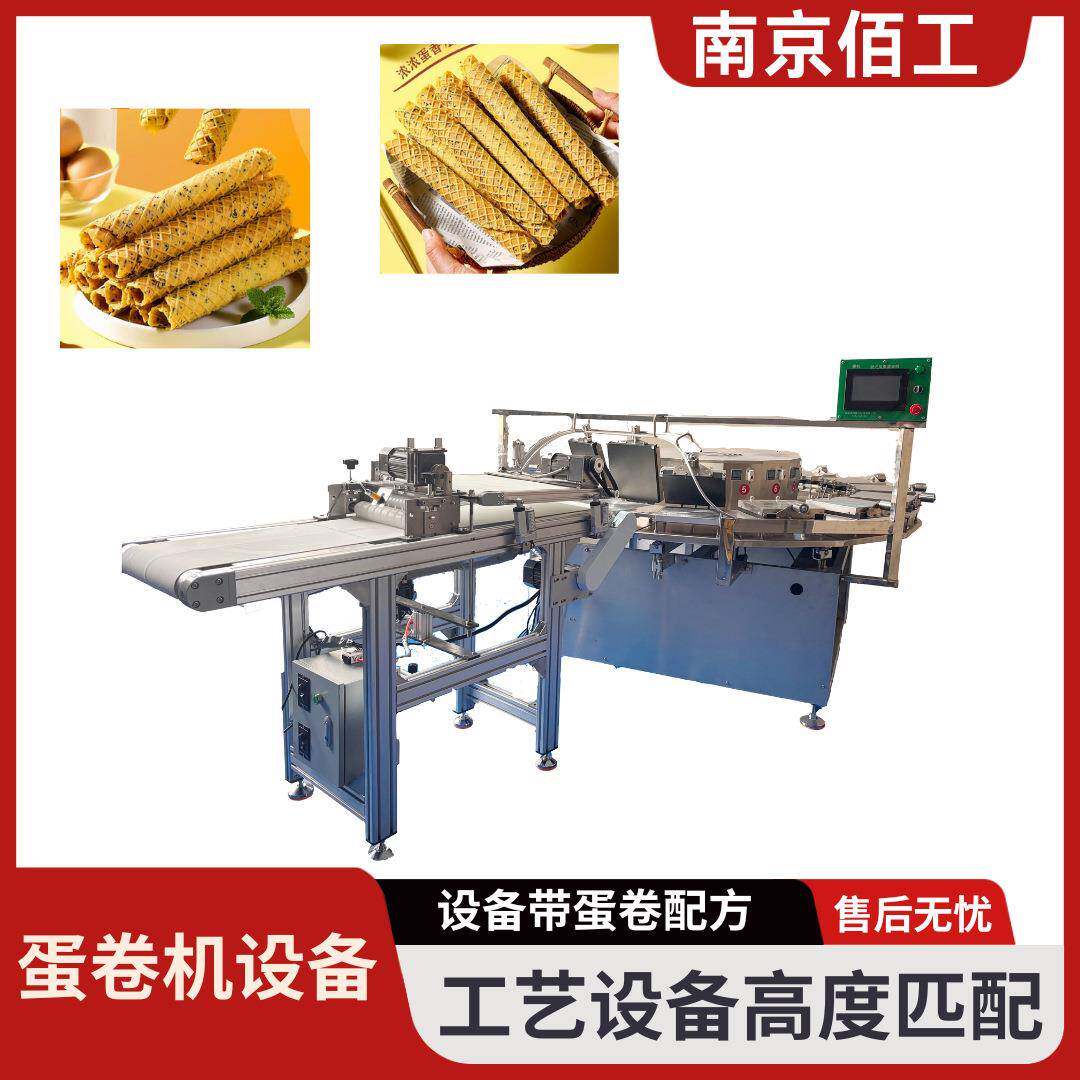 全自动蛋卷机，自动取皮自动卷皮，自动卷工厂使用跨境可用