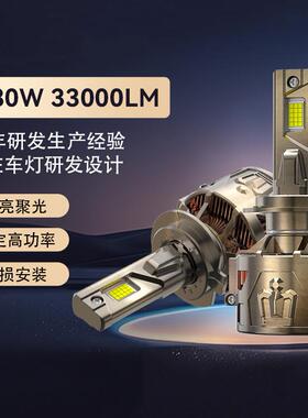 330W超亮大功率汽车led大灯h7h4h190059006h11改装前照车灯
