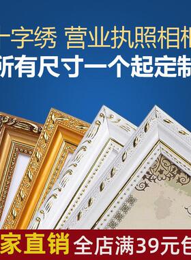 定做实木相框挂墙1000片拼图框钻石画十字绣框裱装裱画营业执照框