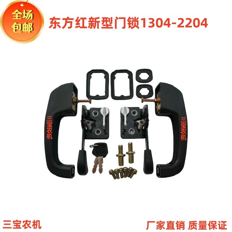 东方红拖拉机新型门锁外拉手13041804/2004/2204新款车门把手锁体