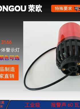声光一体警示灯车指示行灯3166型重械机闪光灯