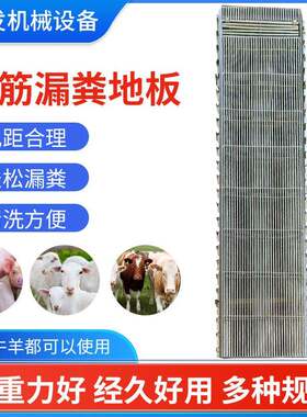钢筋漏粪地板猪牛羊用钢筋漏粪板钢筋养殖场地板钢筋圆钢漏粪底板