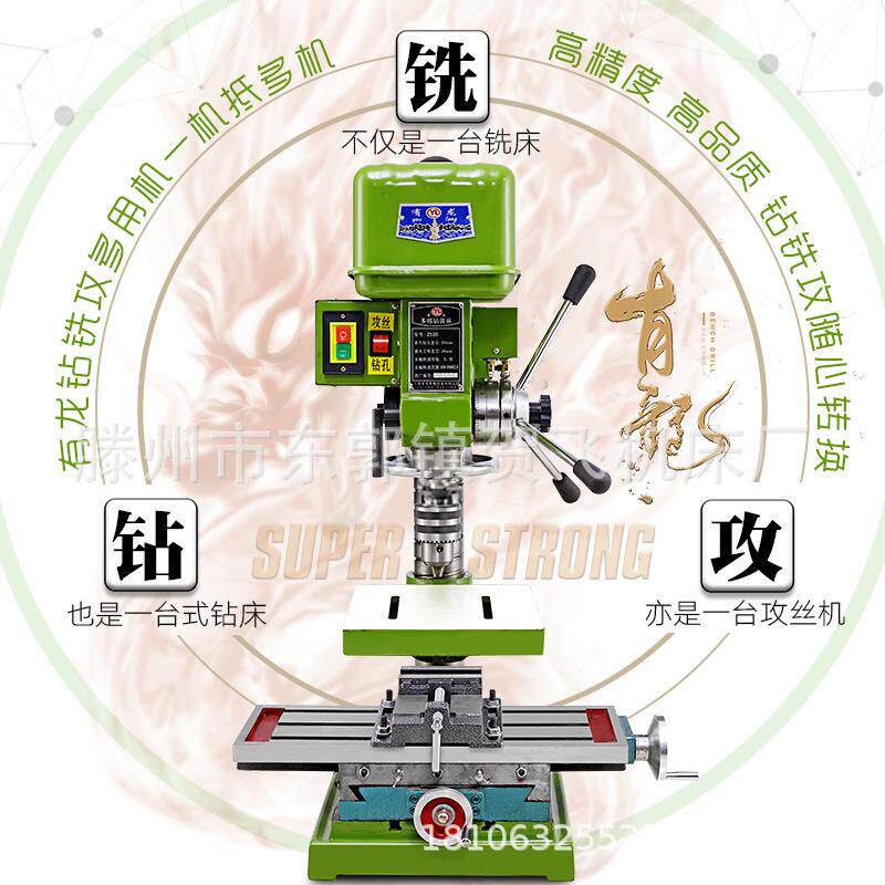 钻攻两无品牌/用机钻铣一床22功0体V多能工业大台功率木工家用台
