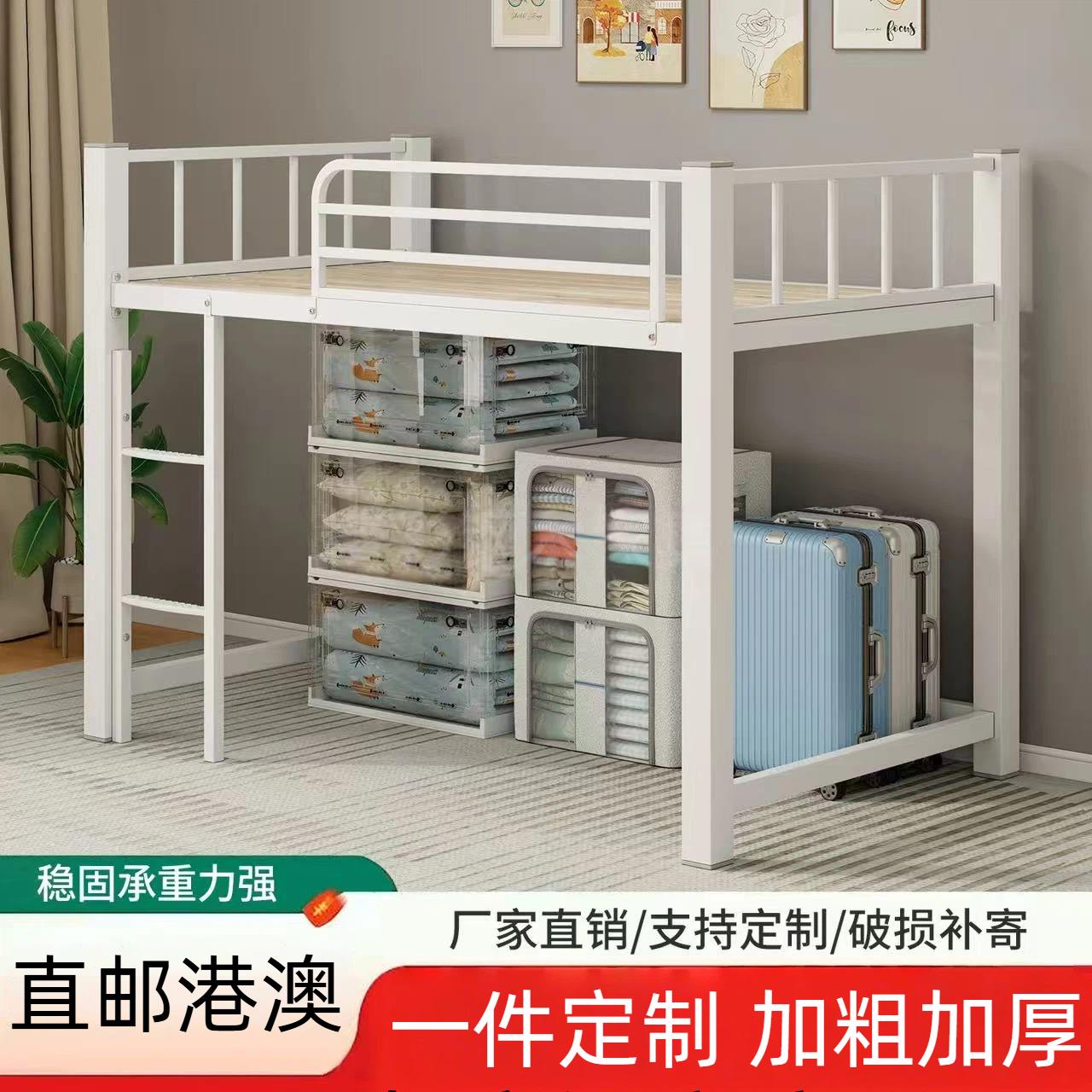 铁艺半高床上床下空高架床高脚床香港铁床定制省空间上铺悬空床