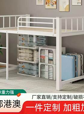 铁艺半高床上床下空高架床高脚床香港铁床定制省空间上铺悬空床