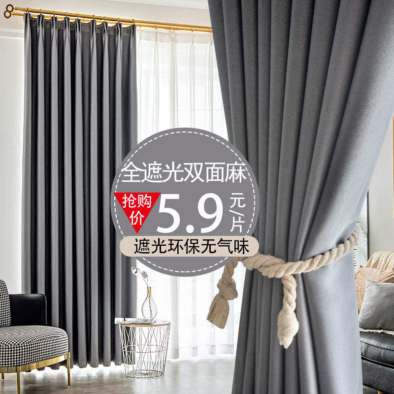 窗帘加厚棉麻2025新款流行卧室布头布料清仓处理100不透光挂钩式