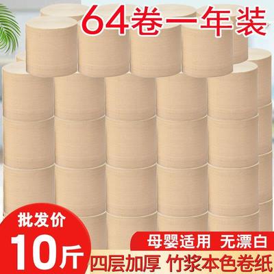 纸十斤卫生纸实惠家用10手纸装厕所卷纸批大厕斤整箱无心卷纸纸巾