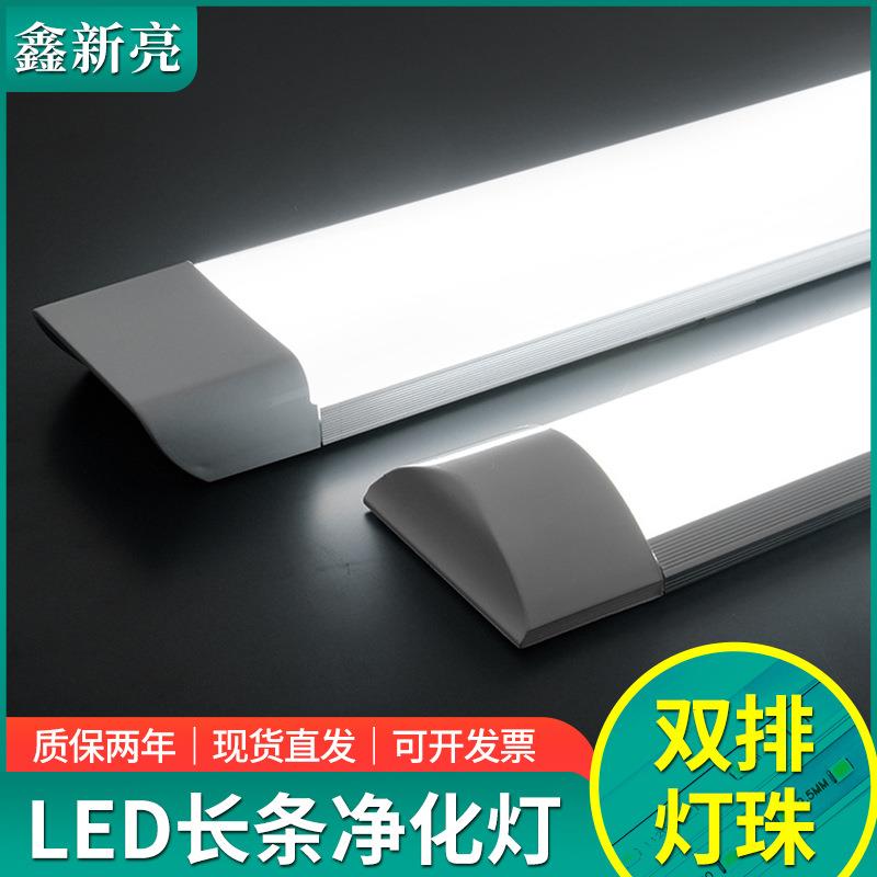 led长条灯家用三防净化灯一体化日光灯管1.2米超亮吸顶条形线条灯
