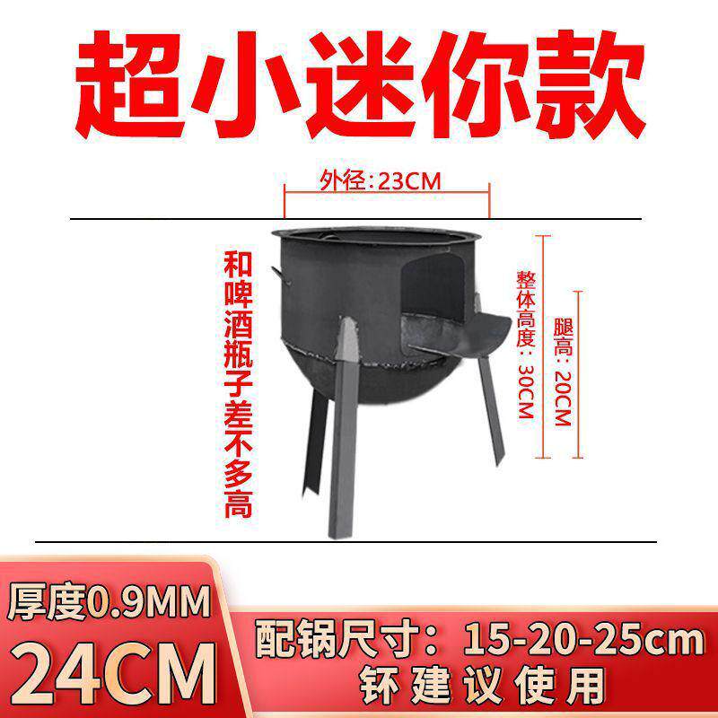 灶炉子柴火炉灶便携式家用烧烤灶新款木柴户外柴火农村烧锅台移动