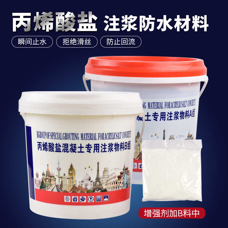 注浆机水固化高压防水注浆机灌浆料ab丙烯酸盐材料双液注浆液机器