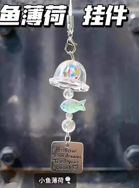 Cute Fish Mint Wind Chime Pendant, High Aesthetic INS Style
