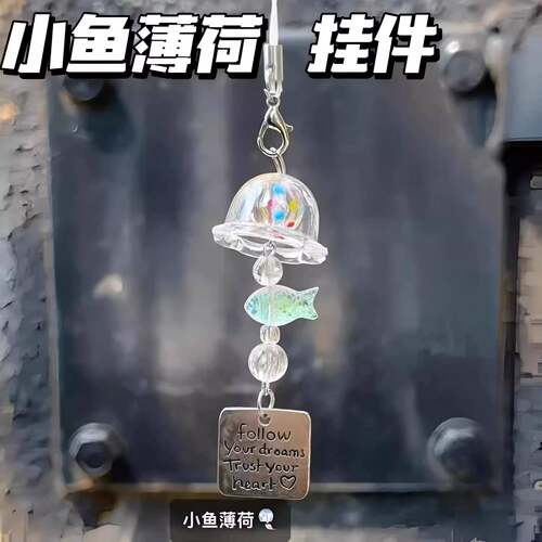 Cute Fish Mint Wind Chime Pendant, High Aesthetic INS Style