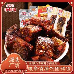 湖南特产网红食品乡里腊鱼鱼块鱼类零食即食小吃工厂