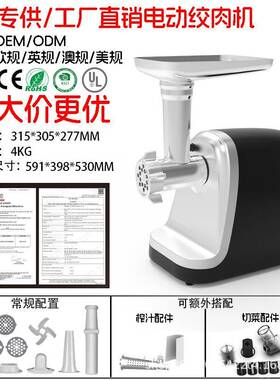 110v美规工厂直销灌肠绞肉电动碎肉蒜沫绞肉机低音降噪静音家用
