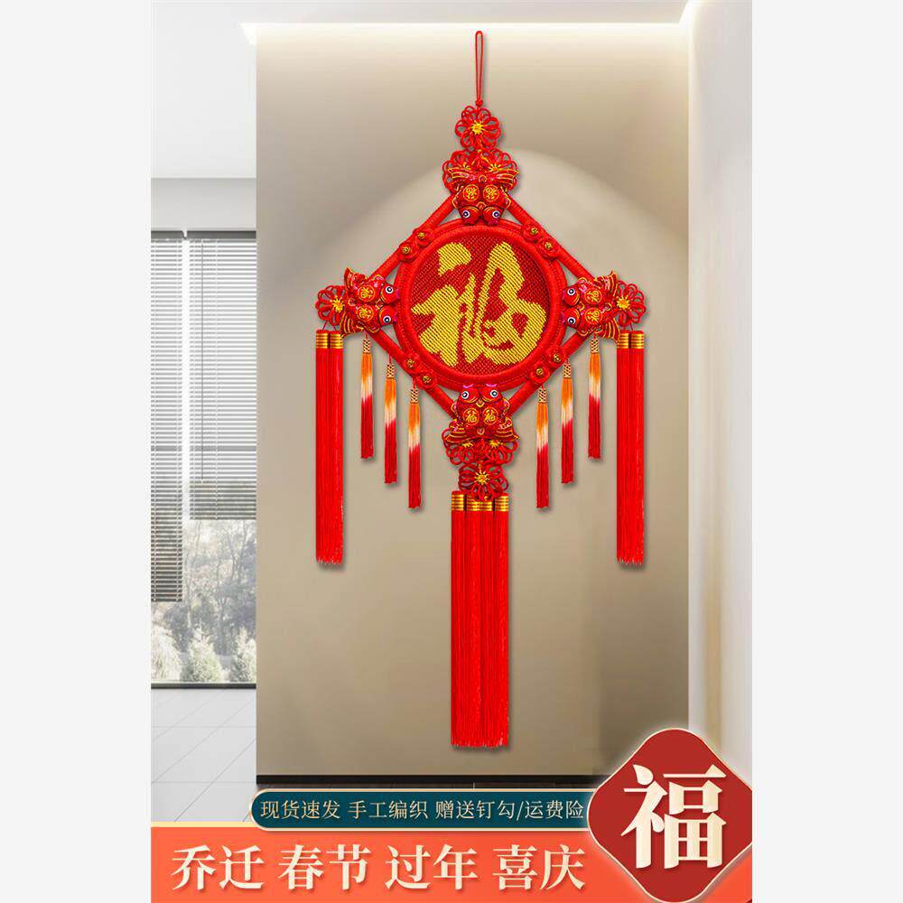 福字中国结挂饰客厅电视背景墙乔迁新居春节装饰新年入户门挂饰