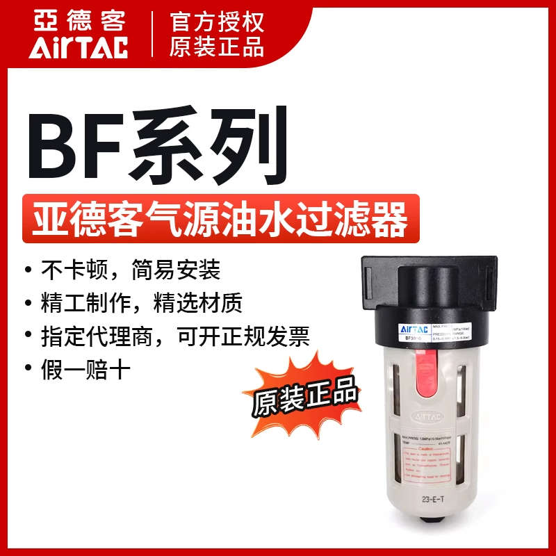 AirTAC原装亚德客过滤器油水分离器滤水杯BF2000 BF3000 BF4000A