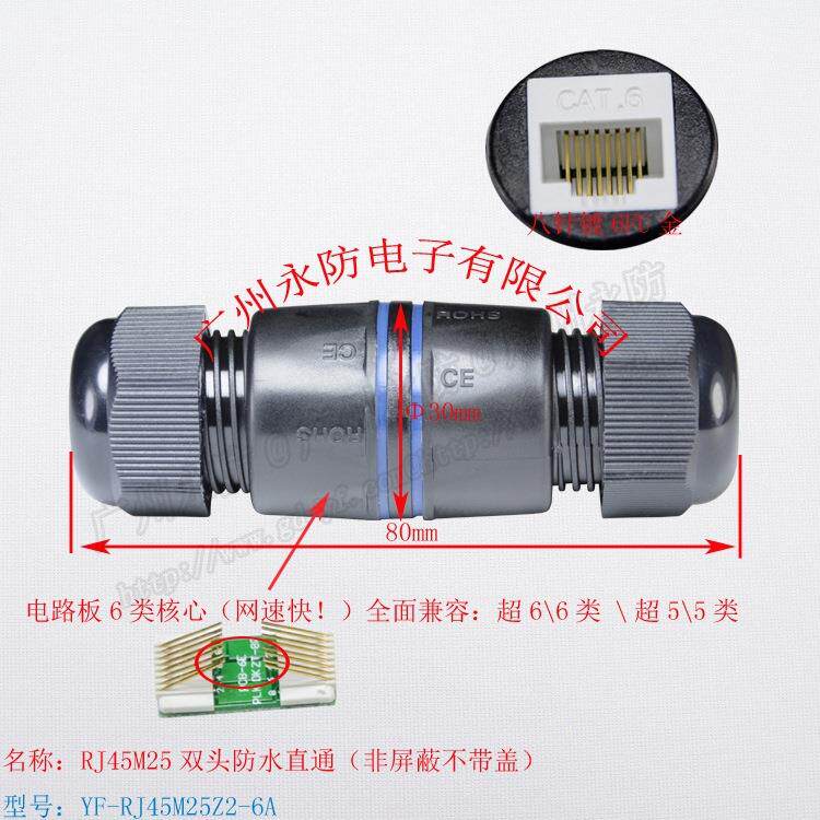 防水网线双通 rj45网络6类直通头 M25型网线延长接头 新品20包邮
