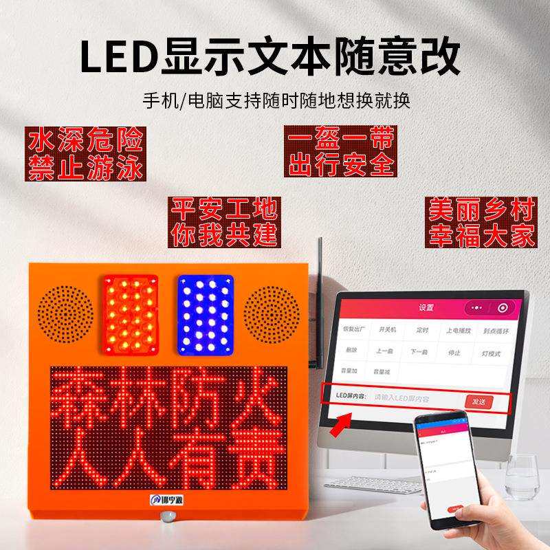 森语林防太阳传能语音提933示器防溺水库安火全红外线感应带屏音