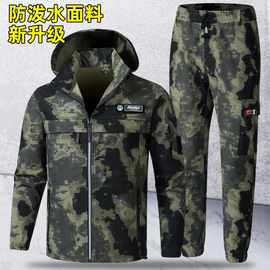 工作服套装男春秋户外冲锋衣裤透气防水耐磨劳保服作训迷彩服