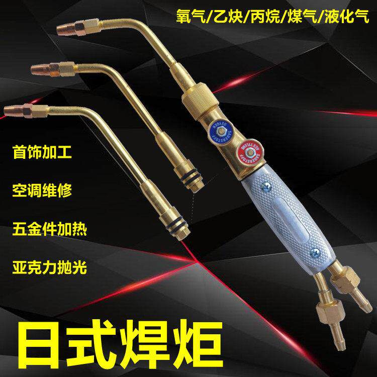 射吸式氧气小焊枪乙炔加热抢液化气瓦斯丙烷打火机气焊具维修焊炬