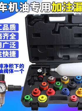 9YW汽车发动机机油加注漏斗 加油养护设备工具 机油加注器组