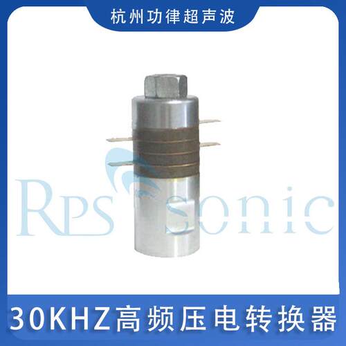 0KHZ高频压电转换器无纺布切割焊接超声波换能器00-4Z直销