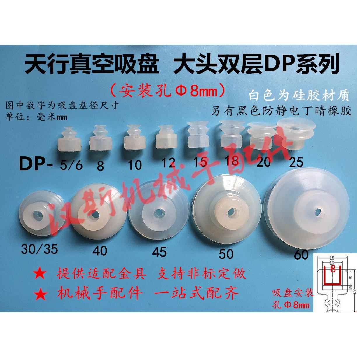 天行大头双层真空吸盘两层工业吸嘴TS2/J2/DP-6 8 10 15 30 45 60