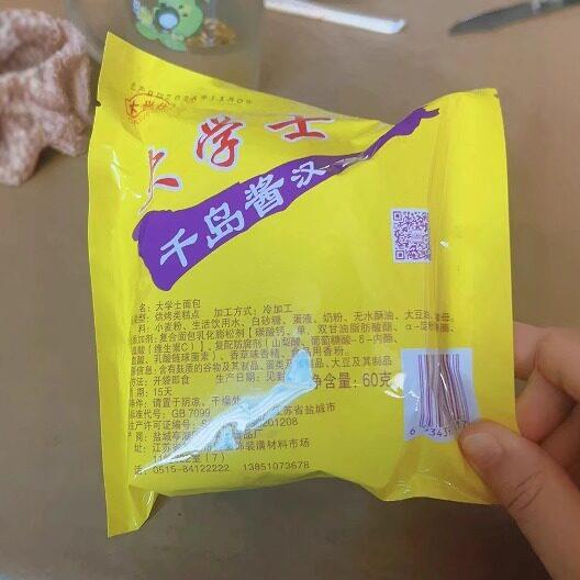 大学士早餐传统现做老式千岛酱汉堡面包童年怀旧60gX10包速食糕点