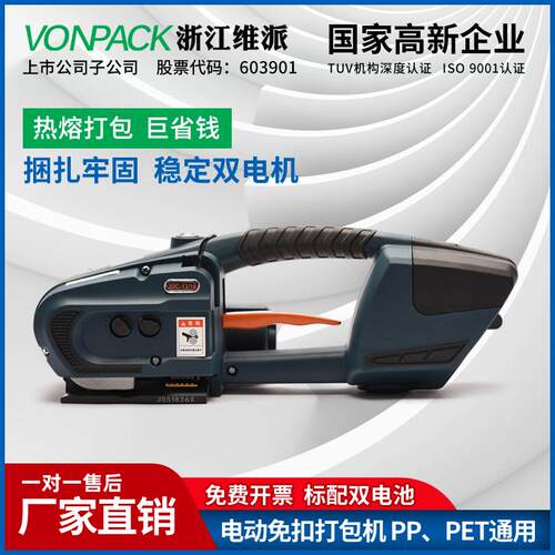 电手提动式打包机QCY塑钢带全动捆扎机PET储式热熔电打自包机JDC